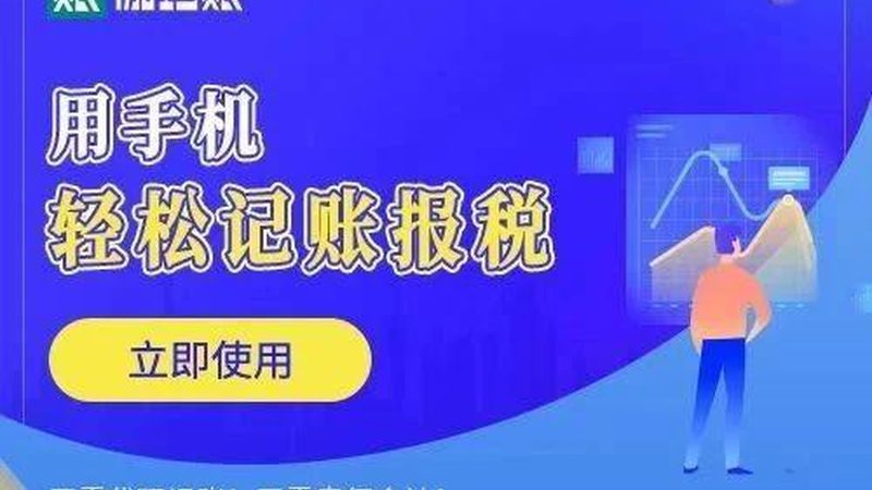 财税公司代理记账哪家好