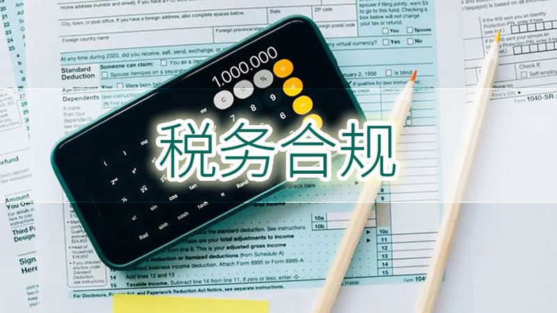 公司注销，简易注销与普通注销有何区别？**