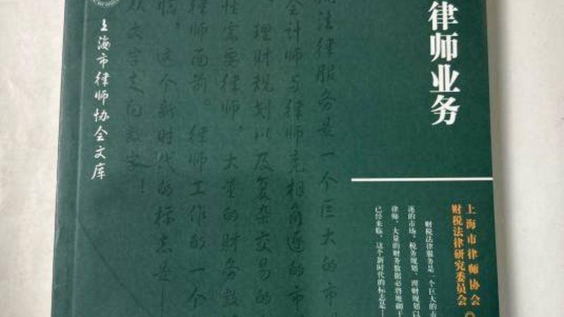 税务筹划方案定制代理加盟，中小企业合规发展的关键一步